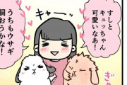 【飼育】なんだよこの漫画ｗｗｗ【注意】