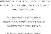 【悲報】寿司ペロ少女、特定されて人生終了 「レーンのすしを素手で」「しょうゆ差しから直飲み」