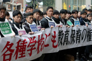 日本の法律には一切従う気がない　～　【社会】朝鮮学校の無償化除外に抗議　文科省前での「金曜行動」500回に