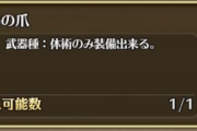 【悲報】何も考えずにコレを進化ちゃったんだが、やらかした？