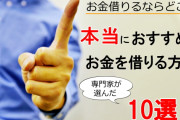 ガチで正直にゆうちょ銀行の口座に入ってる額書いて