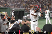 巨人・ウォーカー先制ホームラン！ 守備なんていらんかったんや！