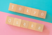 結婚について・・・東京は「できれば」、大阪「とてもしたい」　東京と大阪で異なる　働く20～30代女性に調査