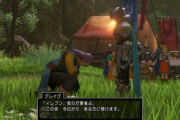 ドラクエ11のグレイグが仲間になる辺りの展開