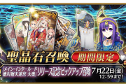 [FGO]カーマ・キアラ復刻シェヘラザードに幕間の物語追加「メイン･インタールード 徳川廻天迷宮 大奥」リリース