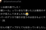 【悲報】ファン「最近出演少ないけど檜山沙耶さんの元気な姿が見たいです?」