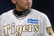 阪神は２カード連続負け越し　岡田監督「ちょっと想定外やな」