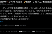 【悲報】フェミニストさん、豚骨ラーメンを貧乏人の食べ物と認定