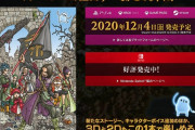 ドラクエ11S、結局PS4にも出るｗｗｗｗｗｗｗｗｗｗｗ