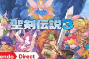 【予約開始】PS4/スイッチ『聖剣伝説3 トライアルズ オブ マナ』、スイッチ『幻影異聞録♯FE Encore』、『ブリガンダイン ルーナジア戦記』　Amazonで予約スタート！ ※追記