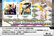 【デレステ】涼宮ハルヒコラボ第二弾カバーの話しようや「God knows... / 北条加蓮 」「Lost my music / 中野有香」