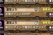 【パズドラ】ランク1100目指そうと思って獄練サレサレ組んだけど道が遠すぎる