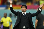 森保監督に世界中が手のひら返し！酷評もあった海外メディア「今大会で最も積極的な監督だ」【カタールW杯】