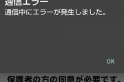 【パワプロアプリ】ログイン出来なくていいから詫び石だけははよ持ってきてくれ