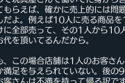 【悲報】おもちゃ屋さん、転売ヤーにブチギレ・・・・