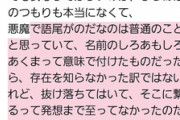 【悲報】新人VTuber、語尾に「なのだ」を使用してしまい謝罪する