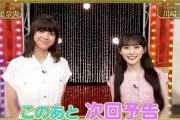 【乃木坂46】次回のスタ誕、神回確定！！！