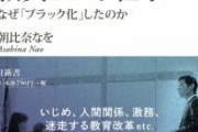 【朗報】日本政府「ブラックすぎて教員が足りない…？せや！2年で教員免許取れるようにしたろ！」　