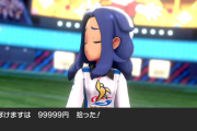 【リアル金策】Q.「ポケモンを1匹選んで100億円稼げ」←どのポケモンを選ぶ？  やっぱメタモンのへんしん能力の汎用性はかなり高いよな