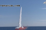 ロシア太平洋艦隊の潜水艦、日本海で巡航ミサイル「カリブル」の発射演習を実施…日米を牽制！
