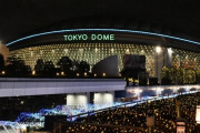 【朗報】 東京ドーム、立て替え検討へ