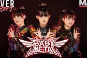 BABYMETAL、タイの「The Guitar Mag」のインタビュー動画