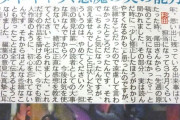 尾田栄一郎「先週の原稿のここ、気にならなかった？」 担当「実は気になってました」 尾田「は？」