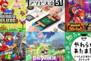 【悲報】Switch2対応アプデするゲーム、ほとんど出てこない
