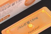 望まない妊娠を防ぐための『緊急避妊薬』、全国約150の薬局で試験的に販売へ！ただし・・・