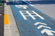 【悲報】日本の自転車専用レーン、整備が遅れている理由がやばい・・・