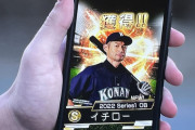 【プロスピA】イチローが配布されるという可能性