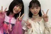 【元乃木坂46】堀未央奈×岡本夏美 2ショット！6/9『あいつ今何してる？』出演！久しぶりのなっちゃんと