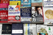 【悲報】街の本屋が閉店ラッシュ、「若者がゲームばかりで本を読まないせい」