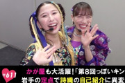 ｢玉井の自己紹介手拍子について激論!!」テレ朝動画『ももクロChan』最新回 配信開始！