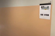 【日向坂46】このちゃんの楽屋ｷﾀ━━━━(ﾟ∀ﾟ)━━━━!!【有吉ぃぃeeeee!】