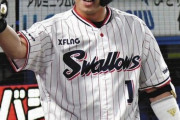 山田哲人が来期復活する可能性