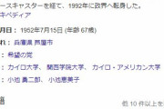【悲報】東京都・小池知事「静かなお正月をステイホームで送って頂きたい！」←無理でしたｗｗｗｗｗ