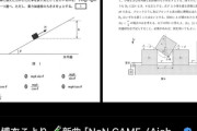 【画像】浪人生、Vtuberにブチ切れ「ちゃんと勉強してきた人にとっての物理はこれ」