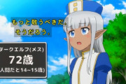 【新】『このヒーラー、めんどくさい』1話感想・・・最弱戦士と面倒い性格のヒーラーによるギャグ作品！　お前らの評価は・・・賛否！　なお1話はほぼオリジナルだった模様