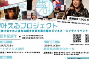 【朗報】神戸でゆいゆいとなぎちゃんの映画が上映されます