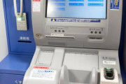 コンビニATM使ってない情弱ｗｗｗｗｗ