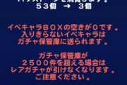 【パワプロアプリ】アレフトPSR引くで！そんでもって開放するで！！