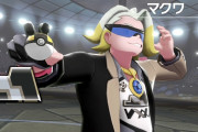 【ポケモン剣盾】ジムリーダーの「マクワ」って女の子にモテモテらしいけど、そんなに格好よかった？
