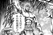 北斗の拳読んでるけど