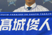 高城は引退後ええ球団スタッフになりそう