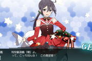 【艦これ】このXmasボノっていつ実装だったか？