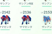 【ポケモンGO】マックスバトルにおけるザマゼンタはハピナスのより優位な点はあるのか？