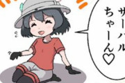 【けものフレンズ4コマ】ひざまくら