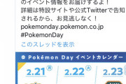 【ポケモンUNITE】このタイミングで24日の調整修正を発表！サプライズに新ポケ発表か！？