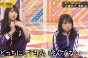 【乃木坂46】これ、完全に生田絵梨花のお尻・・・！